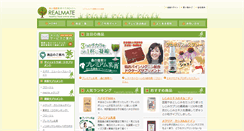 Desktop Screenshot of kenko.proact.jp