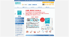 Desktop Screenshot of medical.proact.jp