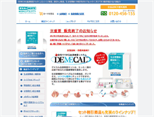 Tablet Screenshot of medical.proact.jp