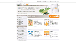 Desktop Screenshot of healthy.proact.jp