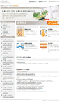 Mobile Screenshot of healthy.proact.jp