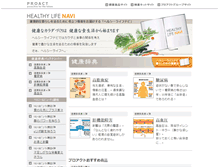 Tablet Screenshot of healthy.proact.jp