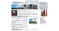 Desktop Screenshot of kenkousu.proact.jp